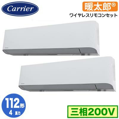 GKHB11211XU (4馬力 三相200V ワイヤレス)日本キヤリア 店舗オフィス用カスタムエアコン壁掛形 寒冷地用 スーパーパワーエコ暖太郎 同時ツイン 112形 取付工事費別途