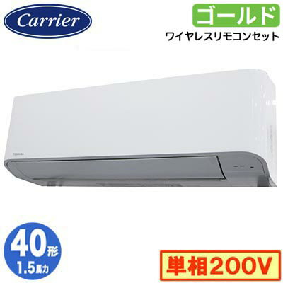 GKSA04013JXU (1.5馬力 単相200V ワイヤレス)日本キヤリア 店舗オフィス用カスタムエアコン壁掛形 スーパーパワーエコゴールド シングル 40形 取付工事費別途
