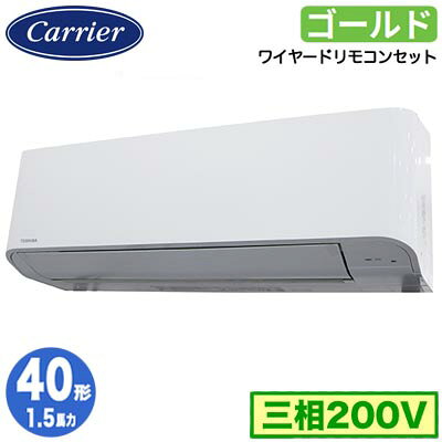GKSA04013MUB (1.5馬力 三相200V ワイヤード)日本キヤリア 店舗オフィス用カスタムエアコン壁掛形 スーパーパワーエコゴールド シングル 40形 取付工事費別途