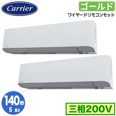 R32冷媒採用タフでコンパクトになって新登場。熱交換器を結露水を利用して洗って乾かす「マジック洗浄」機能搭載。熱交換器アクア樹脂コーティング、乾燥運転。Bluetooth接続でスマホからも操作できる新型リモコン付き室内機：AIK-GP711H×2室外機：ROA-RP1404HS×1リモコン：RBC-AMSU52×1分岐管：RBC-TWP50×1能力目安：事務所 82〜122平方メートル (5馬力)室内機寸法：高さ320×幅1050×奥行250mm 重さ13kg室外機寸法：高さ1050×幅1010×奥行370mm 重さ76kg※ワイヤードリモコン・分岐管を含んだ価格になります。標準タイプRKSB14044MUB の後継品です。【R32】 【東芝 業務用エアコン】検索用カテゴリ176※こちらの商品は大型商品のため、代金引換での配送はできません。ご注文頂いてもキャンセルとさせて頂きますので、クレジットまたは銀行振込でのご注文をお願いいたします。