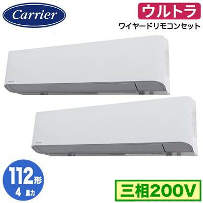APF2015を達成。新冷媒R32を使用し、極暑冷房52℃まで、極寒暖房-27℃まで対応！熱交換器を結露水を利用して洗って乾かす「マジック洗浄」機能搭載。熱交換器アクア樹脂コーティング、乾燥運転。Bluetooth接続でスマホからも操作できる新型リモコン付き室内機：AIK-GP561H×2室外機：ROA-RP1123HX×1リモコン：RBC-AMSU52×1分岐管：RBC-TWP31×1能力目安：事務所 66〜97平方メートル (4馬力)室内機寸法：高さ320×幅1050×奥行250mm 重さ13kg室外機寸法：高さ1550×幅1010×奥行370mm 重さ104kg※省エネneoリモコン・分岐管を含んだ価格になります。省エネタイプRKXB11243MUB の後継品です。【R32】 【東芝 業務用エアコン】検索用カテゴリ176※こちらの商品は大型商品のため、代金引換での配送はできません。ご注文頂いてもキャンセルとさせて頂きますので、クレジットまたは銀行振込でのご注文をお願いいたします。