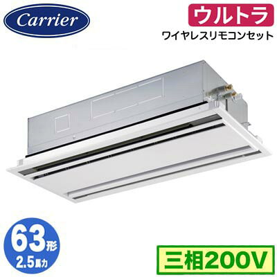 APF2015を達成。新冷媒R32を使用し、極暑冷房52℃まで、極寒暖房-27℃まで対応！熱交換器を結露水を利用して洗って乾かす「マジック洗浄」機能搭載。熱交換器アクア樹脂コーティング、乾燥運転、ドレン水排出。室内機：AIU-GP631WH×1室外機：ROA-RP633HX×1リモコン：RBC-ATX41×1＋RBC-AXRU41UW(W)×1パネル：RBC-UW803PG(W)×1カラー：ムーンホワイト能力目安：事務所 37〜55平方メートル (2.5馬力)室内機寸法：高さ345×幅1180×奥行570mm 重さ25kg室外機寸法：高さ714×幅859（+69）×奥行309mm 重さ48kgパネル寸法：高さ20×幅1415×奥行680mm 重さ14kg※ワイヤレスリモコン・パネルを含んだ価格になります。省エネタイプRWXA06333XU の後継品です。【R32】 【東芝 業務用エアコン】検索用カテゴリ172※こちらの商品は大型商品のため、代金引換での配送はできません。ご注文頂いてもキャンセルとさせて頂きますので、クレジットまたは銀行振込でのご注文をお願いいたします。