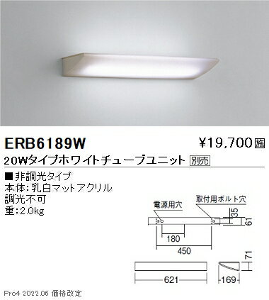 ERB6189W用途別照明 LEDZ TUBE-Ss テクニカルブラケットライト 20Wタイプ 乳白マッ...