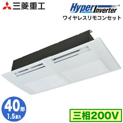 FDTSV405HA5SA (1.5馬力 三相200V ワイヤレス)三菱重工 業務用エアコン 天井埋込形1方向吹出し シングル40形 ハイパーインバーター 取付工事費別途