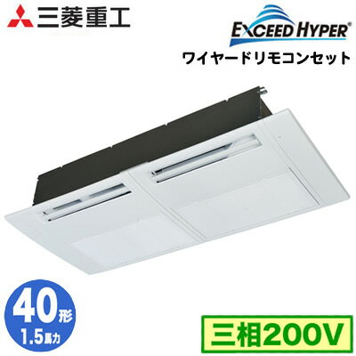 FDTSZ405HA5SA (1.5馬力 三相200V ワイヤード)三菱重工 業務用エアコン 天井埋込形1方向吹出し シングル40形 エクシードハイパー 取付工事費別途 FDTSZ405HA5SA (1.5馬力 三相200V ワイヤード)三菱重工 業務用エアコン 天井埋込形1方向吹出し シングル40形 エクシードハイパー 取付工事費別途