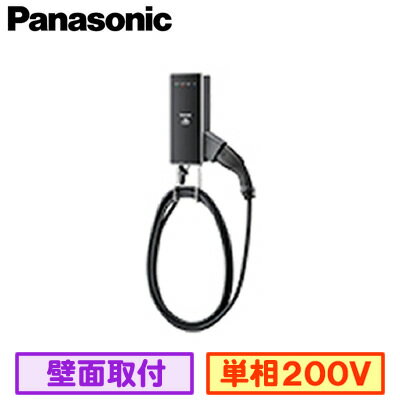 充電ケーブルを搭載した壁面取付タイプです。●定格 ： [3kW] 16A 200V AC（単相）●基本機能 ： CPLT機能（IEC61851-1 ed3.0 Annex A準拠）●充電用コネクタ ： IEC62196-2 ed2.0 Type1準拠●筐体材質 ： 樹脂製●寸法（mm）： 幅132×高さ350×奥行115（突起部含まず）●質量： 約5kg●使用温度範囲 ： −30℃〜＋40℃●防水保護等級 ： JIS C 0920 IP55相当（充電用コネクタ部除く）●充電ケーブル長 ： 約5m（引き出し部からの寸法）●設置方法 ： 壁面取付け方式●設置場所 ： 屋内・屋側・屋外（日本国内に限る）●Mode1車両には対応しておりません。●壁から離れた場所に設置する場合は専用Dポールに取り付けてください。※こちらの商品は受注生産となります。検索用カテゴリ985