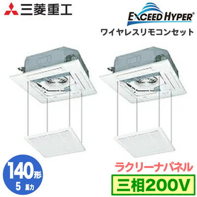 超高効率を実現する立役者。R32冷媒使用『EXCEED HYPER』室内機：FDTZP715SA×2室外機：FDCZP1405H×1パネル：T-PSCL-5BW×2ワイヤレス受信部：LA-T-5BW1×1ワイヤレスリモコン：RCN-D5×1分岐管：DIS-WA1G室内機寸法：高さ236×幅840×奥行840mm 重さ21kg室外機寸法：高さ1505×幅970×奥行370mm 重さ115kg能力目安：事務所 82〜122平方メートル (5馬力)カラー：ファインスノー※他のカラーをご希望の場合、お問い合わせ下さい。※ラクリーナパネル、ワイヤレス受信部、ワイヤレスリモコン、分岐管を含んだ価格になります省エネタイプ※FDTZ1405HP5S の後継品です。【R32】※法人様/現場宛への配送可能。個人宅への配送は不可となっております。検索用カテゴリ170※こちらの商品は大型商品のため、代金引換での配送はできません。ご注文頂いてもキャンセルとさせて頂きますので、クレジットまたは銀行振込でのご注文をお願いいたします。