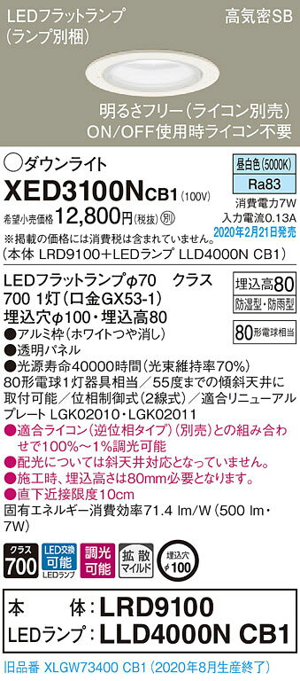 XED3100NCB1�������ƥꥢ ������LED������饤�� ���� ����8H�ⵤ̩SB�� �Ȼ��ޥ���� �ɼ��� �ɱ���Ĵ����ǽ ������100 ��Ǯ�ŵ�80��1���������Panasonic ������� ŷ����� ���ء������