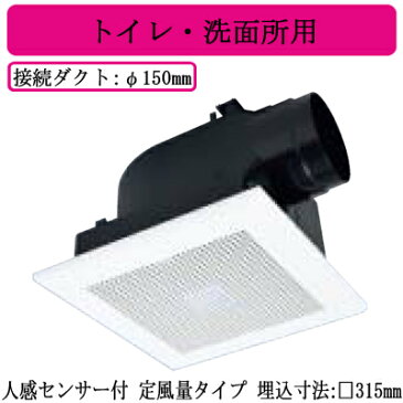 VD-20ZAVC5三菱電機 ダクト用換気扇天井埋込形 サニタリー用 DCブラシレスモーター搭載人感センサー・24時間換気機能付 定風量タイプトイレ・洗面所用