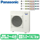 CU-4M800D2 (ڑ\͈5.0`14.1kW)Panasonic GIA Eolia }`GAR 4pOjbgnEWOGAR Zݔp