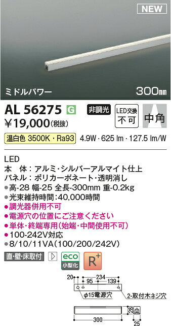 AL56275LED間接照明 ライトバー [ミドルパワー]900mm 白色 非調光 中角コイズミ照明 照明器具 [2]