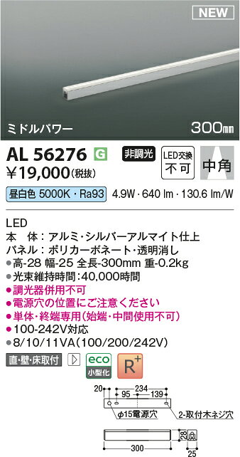 AL56276LED���ܾ��� �饤�ȥС� [�ߥɥ�ѥ]300mm ���� ��Ĵ�� ��ѥ������߾��� �������