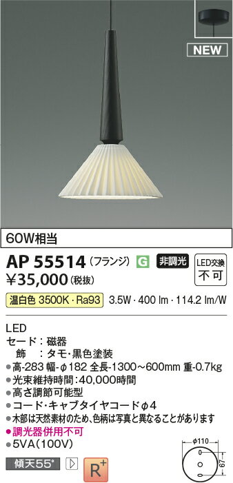 AP55514和風LEDペンダントライト bisq JAPANDI 温白色白熱球60W相当 非調光 フラン...