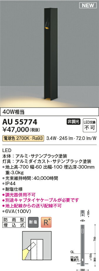 AU55774arkia �������ƥꥢ LED�����ǥ�饤�� �ѱ����� �ե��������å��奿���� �ŵ忧700mm������ ��Ǯ��40W���� ��Ĵ�� �ɱ����������߾��� �������