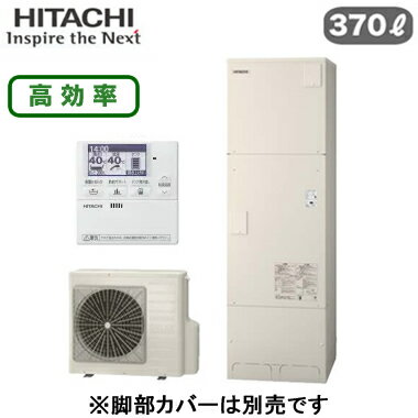 BHP-ZN37WU【無線LANアダプター付属台所リモコン付】 日立 エコキュート 370L給湯専用タイプ(高効率) BHP-ZN37WU【無線LANアダプター付属台所リモコン付】 日立 エコキュート 370L給湯専用タイプ(高効率)