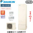 EQA37YFV + BRC083G1【スタイリッシュリモコン付】ダイキン エコキュート 一般地仕様Aシリーズ フルオートタイプ 角型 パワフル高圧 UVC26...