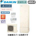 EQA46YFHVE + BRC083G1【スタイリッシュリモコン付】ダイキン エコキュート 耐塩害仕様 寒冷地向けAシリーズ フルオートタイプ 角型 パワフル...