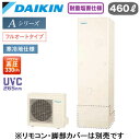 EQA46YFHVH【本体のみ】ダイキン エコキュート 耐重塩害仕様 寒冷地向けAシリーズ フルオートタイプ 角型 パワフル高圧 UVC265nm 460L|詳細画像
