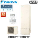 EQA46YSV + BRC083G2【スタイリッシュリモコン付】ダイキン エコキュート 一般地仕様Aシリーズ オートタイプ 角型 パワフル高圧 460L