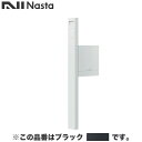 KS-GP21A-ENH-M4-BKナスタ 配達・デリバリー 門柱ユニット Qual KS-GP21Aシリーズインターホン無し仕様 LED照明付 ブラック
