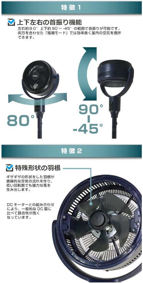 RD-BCH3024Reed 工業用扇風機 上下左右首振りスタンドファン サーキュレーターリモコン付 DCモーター ブラック 消費電力：約24W