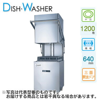 楽天市場】業務用食器洗浄機(業務用厨房機器・用品|キッチン 楽天市場】業務用食器洗浄機(業務用厨房機器・用品|キッチン