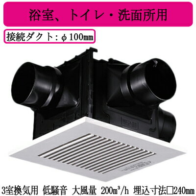 FY-24CPTS8Panasonic 天井埋込形換気扇3室換気用 ルーバーセットタイプ 大風量形浴室、トイレ・洗面所用低騒音形 200立方m/hタイプ 吸込みグリル(子機)2個付属 FY-24CPTS8Panasonic 天井埋込形換気扇3室換気用 ルーバーセットタイプ 大風量形浴室、トイレ・洗面所用低騒音形 200立方m/hタイプ 吸込みグリル(子機)2個付属