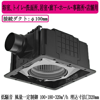 FY-32JDSD81Panasonic 天井埋込形換気扇＜DCモーター＞ ルーバー別売タイプ 3段速調付浴室、トイレ・洗..