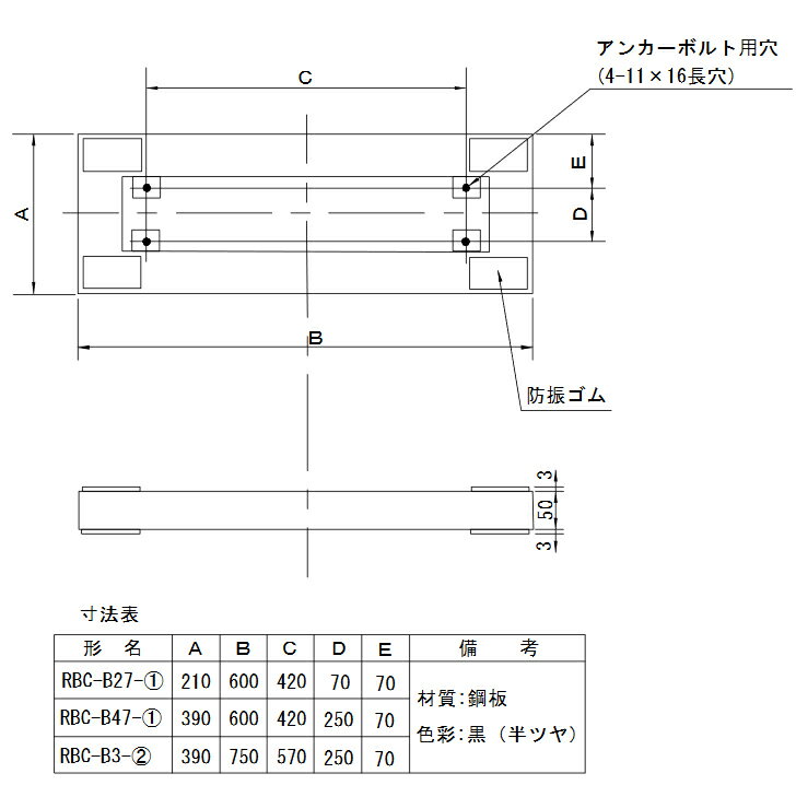 RBC-B27-(1) 日本キヤリア 店舗オフィス用カスタムエアコン 部材 床置形用置台東芝キヤリア