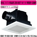 XFY-24JDG8/56Panasonic 天井埋込形換気扇<DCモーター> ルーバー組合せ品番(樹脂製 十字格子 ホワイト) 3段速調付浴室、トイレ・洗面所、居室・廊下・ホール・事務所・店舗用低騒音・特大風量形・風量一定制御 85・150・220立方m/hタイプ(2)