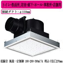 XFY-27JD8/26Panasonic 天井埋込形換気扇<DCモーター> ルーバー組合せ品番(フルフラット ホワイト) 3段速調付トイレ・洗面所、居室・廊下・ホール・事務所・店舗用低騒音形・風量一定制御 100・200・390立方m/hタイプ