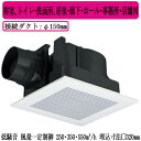 XFY-32JD8/93Panasonic 天井埋込形換気扇<DCモーター> ルーバー組合せ品番(樹脂製 リフォーム ホワイト) 3段速調付浴室、トイレ・洗面所、居室・廊下・ホール・事務所・店舗用低騒音形・風量一定制御 250・350・550立方m/hタイプ(2)