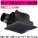 XFY-32JDE8/85Panasonic 天井埋込形換気扇<DCモーター> ルーバー組合せ品番(樹脂製 横格子 シティブラック) 3段速調付浴室、トイレ・洗...