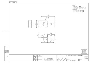 K-J4512ダイキン専用防振架台用ブラケット適用機種：ガスヒートポンプエアコンオーケー器材 空調工事部材