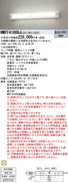 NWFF41669JLE9LED非常用照明器具 階段灯(直管LEDランプ搭載) 防雨型・防湿型昼白色 壁直付型 40形 強化ガラスパネル長時間定格型(60分間タイプ) Hf蛍光灯32形高出力型1灯器具相当Panasonic 施設照明 防災照明