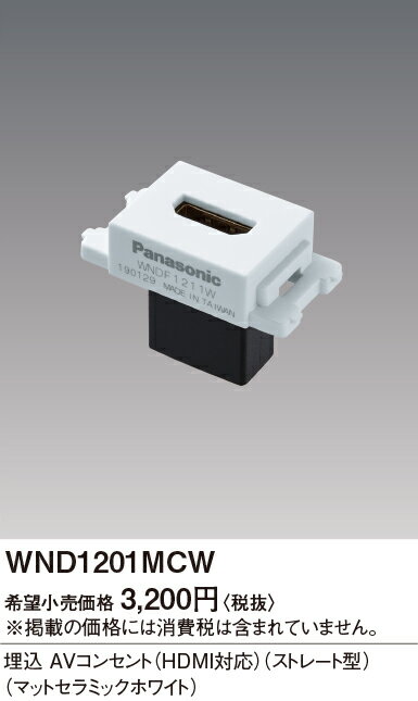 WND1201MCWSO-STYLE AV󥻥(HDMIб)(ȥ졼ȷ)Panasonic ߻ 