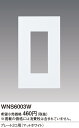 WNS6003WSO-STYLE プレート3コ用Panasonic 電設資材 工事用配線器具(2)