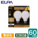 LDA7L-G-G5104-2PLED電球 A形広配光 6.8W 電球色相当 E26口金 60W形相当 2個入りELPA 朝日電器 ランプ(3)