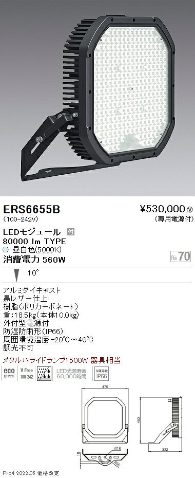 ERS6655B�����ȥɥ��饤�� ���ݥåȥ饤�� LEDZ FLOOD �ϥ��ѥ�ե�åɥ饤�ȥ᥿��ϥ饤�ɥ���1500W������� 80000lm������ 10�붹���۸� ���� ��Ĵ����ƣ���� ���߾���