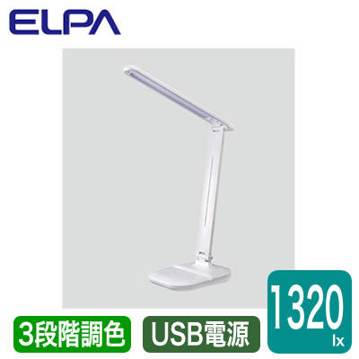 AS-LED09(W)LEDデスクライト 調光・調色 タッチセンサー付 USB電源ELPA 朝日電器 照明器具 デスクスタンド