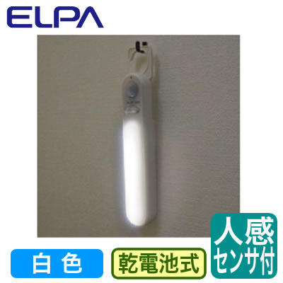 PM-L261LEDセンサー付ライト 乾電池タイプ 屋内用人感センサー付 白色 電池別売ELPA 朝日電器 照明器具