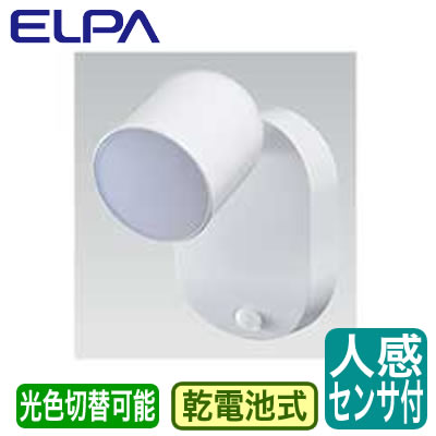 PM-L751WLEDセンサー付ライト 乾電池タイプ 軒下用人感センサー付 2光色切替 電池別売ELPA 朝日電器 照明器具