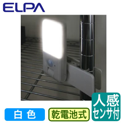 【特徴】●乾電池式なのでコンセントのない場所でもご使用いただけます●センサーモードと常時点灯の点灯切替付きです●クリップ式なので机周り等にパチっと挟んで使用できます●センサーモード時は、暗い時にセンサーが人を検知すると自動で点灯し、約12秒...
