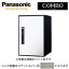 パナソニック Panasonic 後付け用宅配ボックスCOMBO-LIGHT（コンボ-ライト） 据え置きミドルタイプ 前取出し 右開き 扉：ステンシルバー色CTNR6020RSC