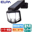 ESL-151SLLEDセンサーウォールライト パネル一体型ソーラー発電式 防雨センサーライト 白色 500lmELPA 朝日電器 セキュリティ用品