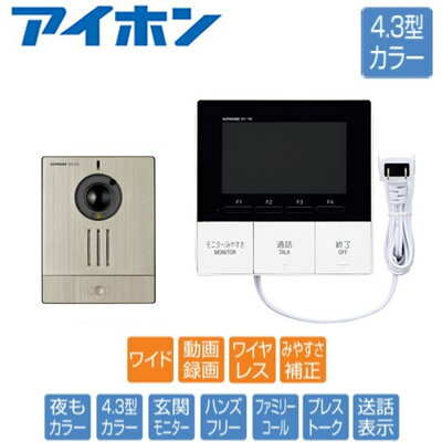 WR-11アイホン ワイヤレステレビドアホンセットカメラ付ワ