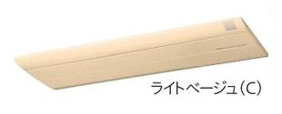 1方向天井カセットタイプMPAシリーズ用ライトベージュ外形寸法：幅1200×高さ35×奥行460mm※メーカー規定により、直送先は工務店様・販売店様のご住所限定となります。個人宅/離島等一部地域への配送は別途送料が必要になります。あらかじめご了承ください。検索用カテゴリ536