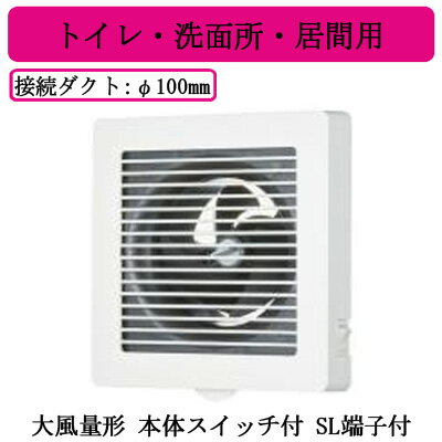 VFP-8MSSP日本キヤリア 風量形パイプ用ファン格子タイプ トイレ・洗面所・居間用 大風量形 本体スイッチ付サイレントクリーンファン 24時間換気対応東芝キヤリア