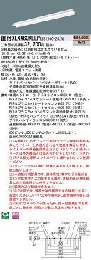 直付XLX460KELP RZ9一体型LEDベースライト iDシリーズ 40形 直付型反射笠付型 一般・6900lmタイプHf蛍光灯32形高出力型2灯器具相当 電球色 PiPit無線調光Panasonic 店舗・施設用照明 天井照明 基礎照明
