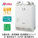 EHMS-CA3ECSC1-L-300LIXIL INAX 小型電気温水器 ゆプラス パブリック向け 3L AC100V 自動水栓一体型壁掛 適温出湯オートウィ...